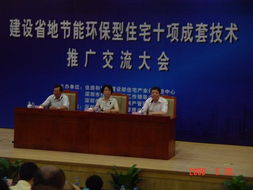 全國住宅產業技術交流推廣會在深圳成功舉辦，聚焦技術轉讓與行業創新